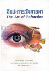 book/18Dec2007-Limages-18-12-2550 11-11-59_0004.jpg